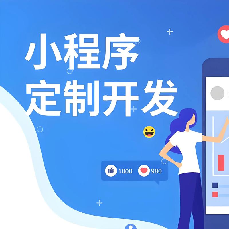 宝山区小程序开发